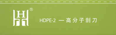 HDPE-2